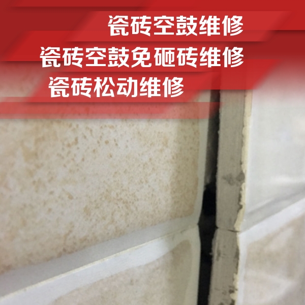 山阴瓷砖空鼓维修公司分享瓷砖胶薄贴法的具体操作步骤